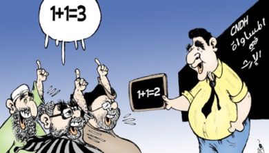 المساواة في الإرث Egalité dans l'héritage