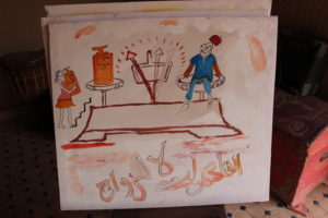 Iرسم لأحد الأطفال