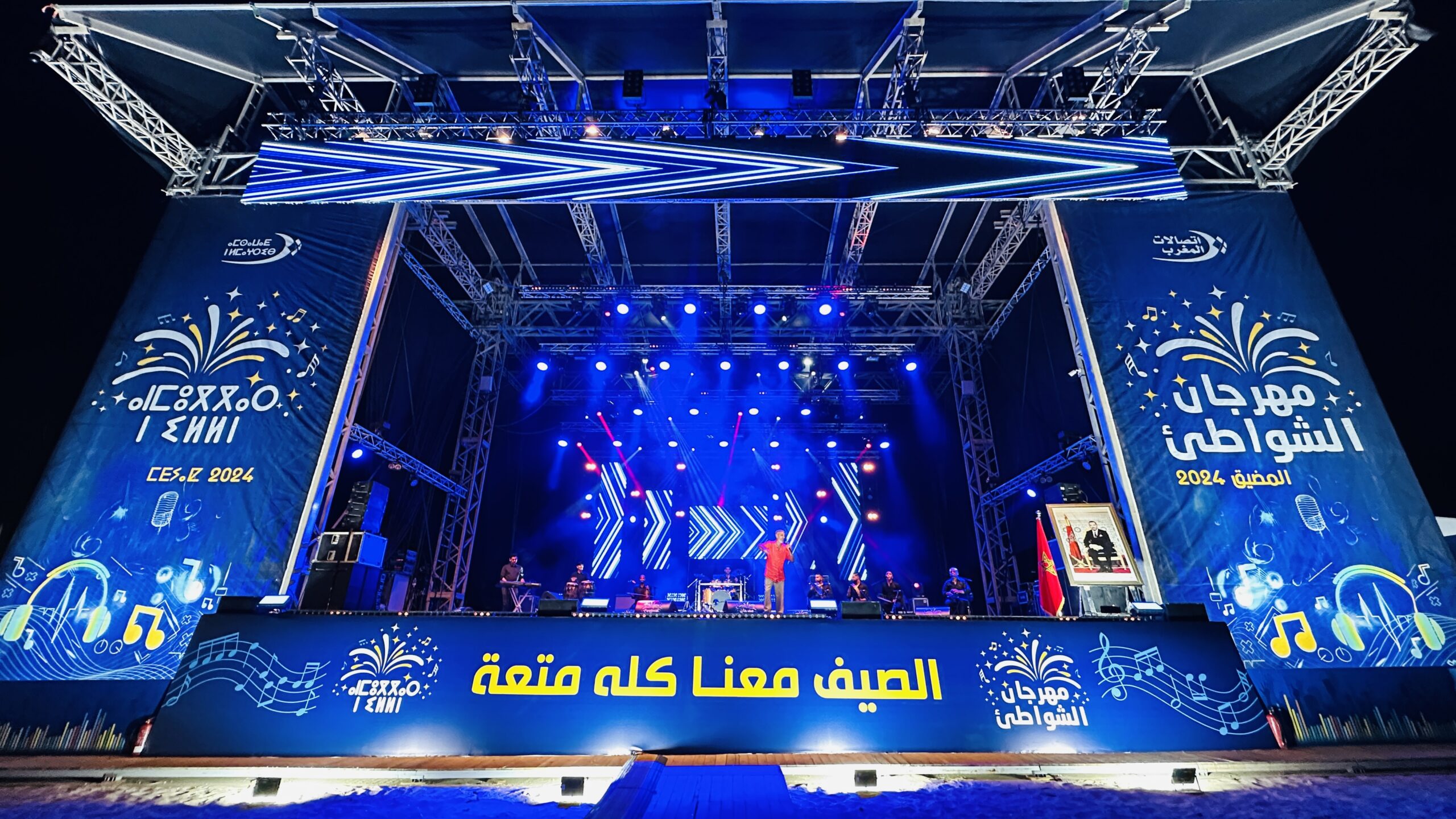 Maroc Telecom اتصالات المغرب